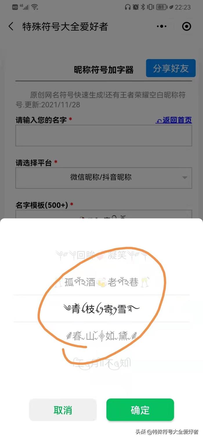 最火特殊符号网名（网名特殊符号漂亮的）